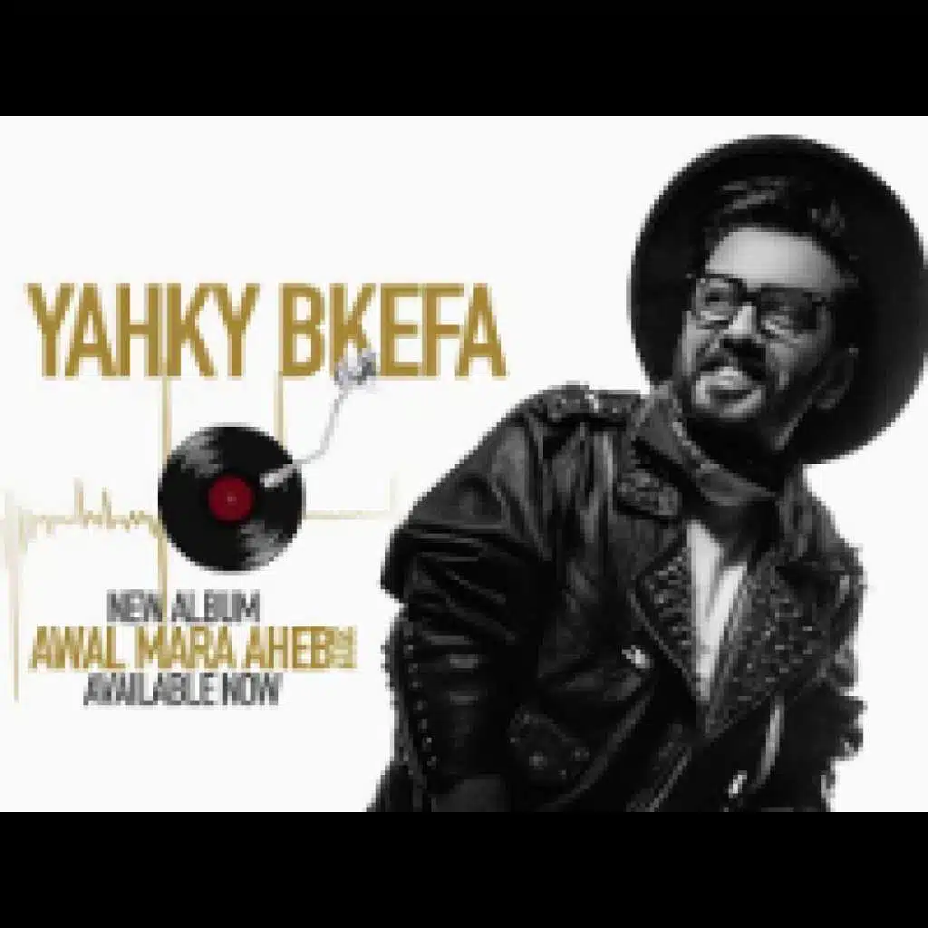 يحجي بكيفه قلبي