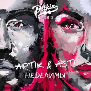 Nedelimy (DJ PitkiN Remix)