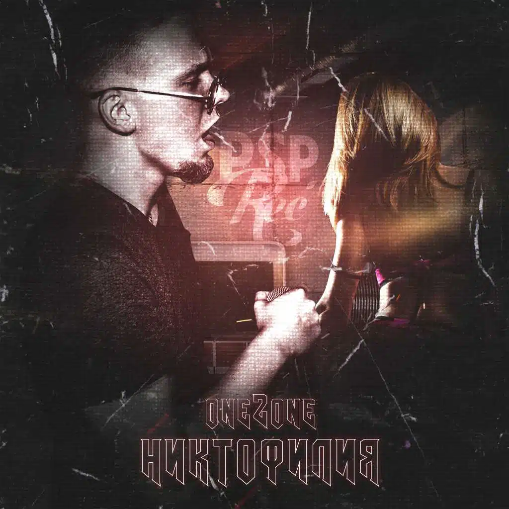 Никтофилия