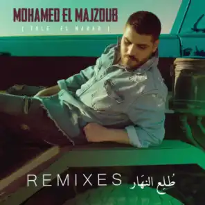 Tole' El Nahar (Remixes)