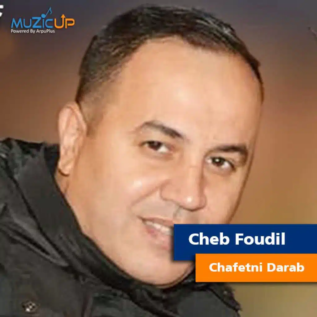 شافيتني ضارب