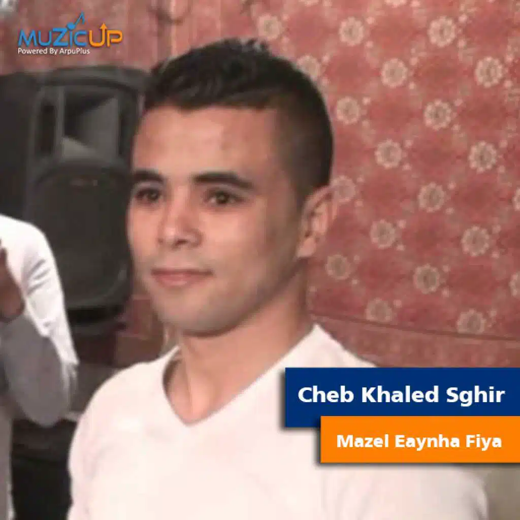 مازال عينها فيا