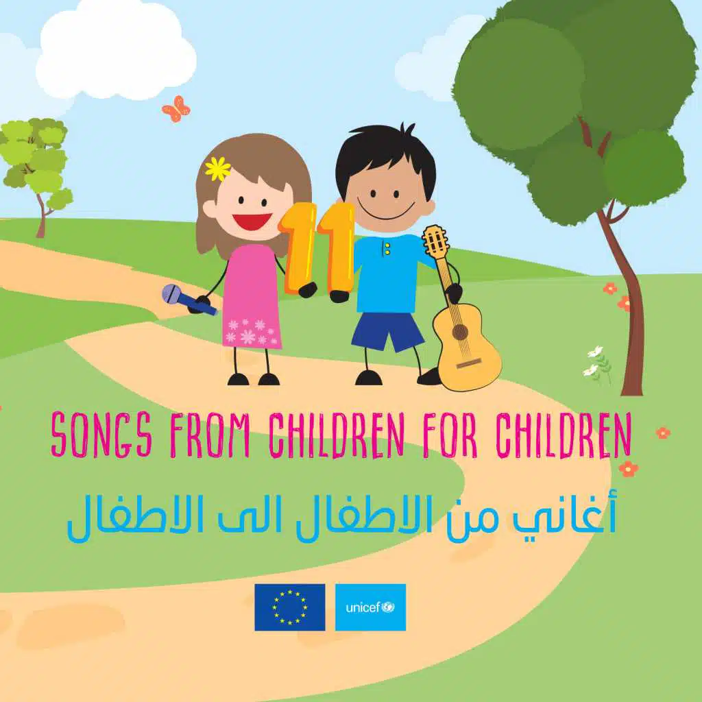 في عنا شجرة