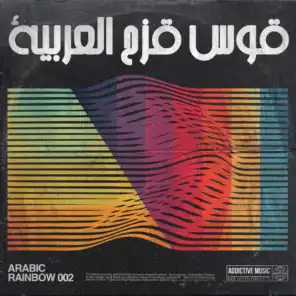Arabic Rainbow, Vol. 2