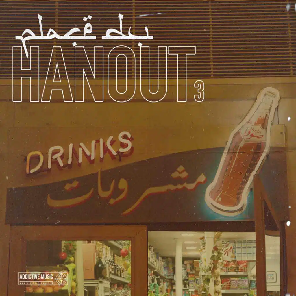 Ya rayah