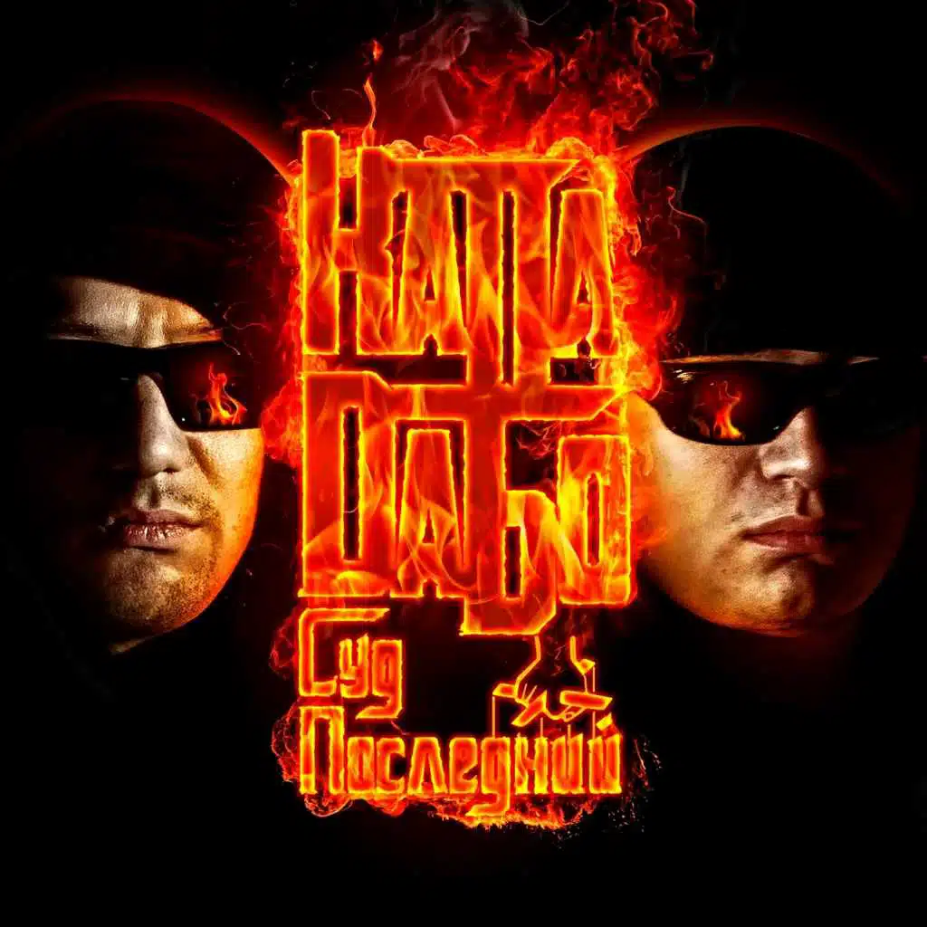 Интерлюдия, Ч. 3