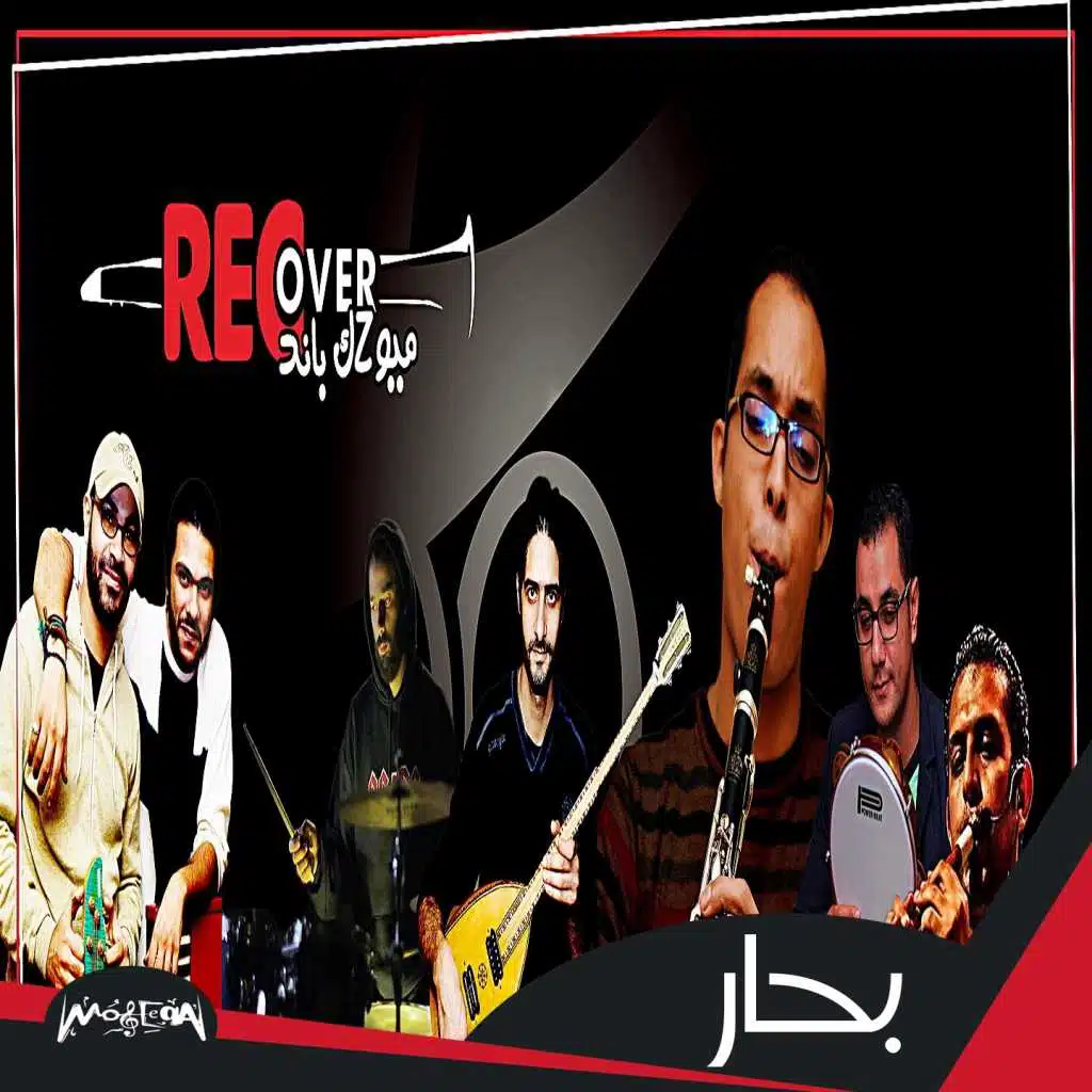 ريكفر ميوزيك باند