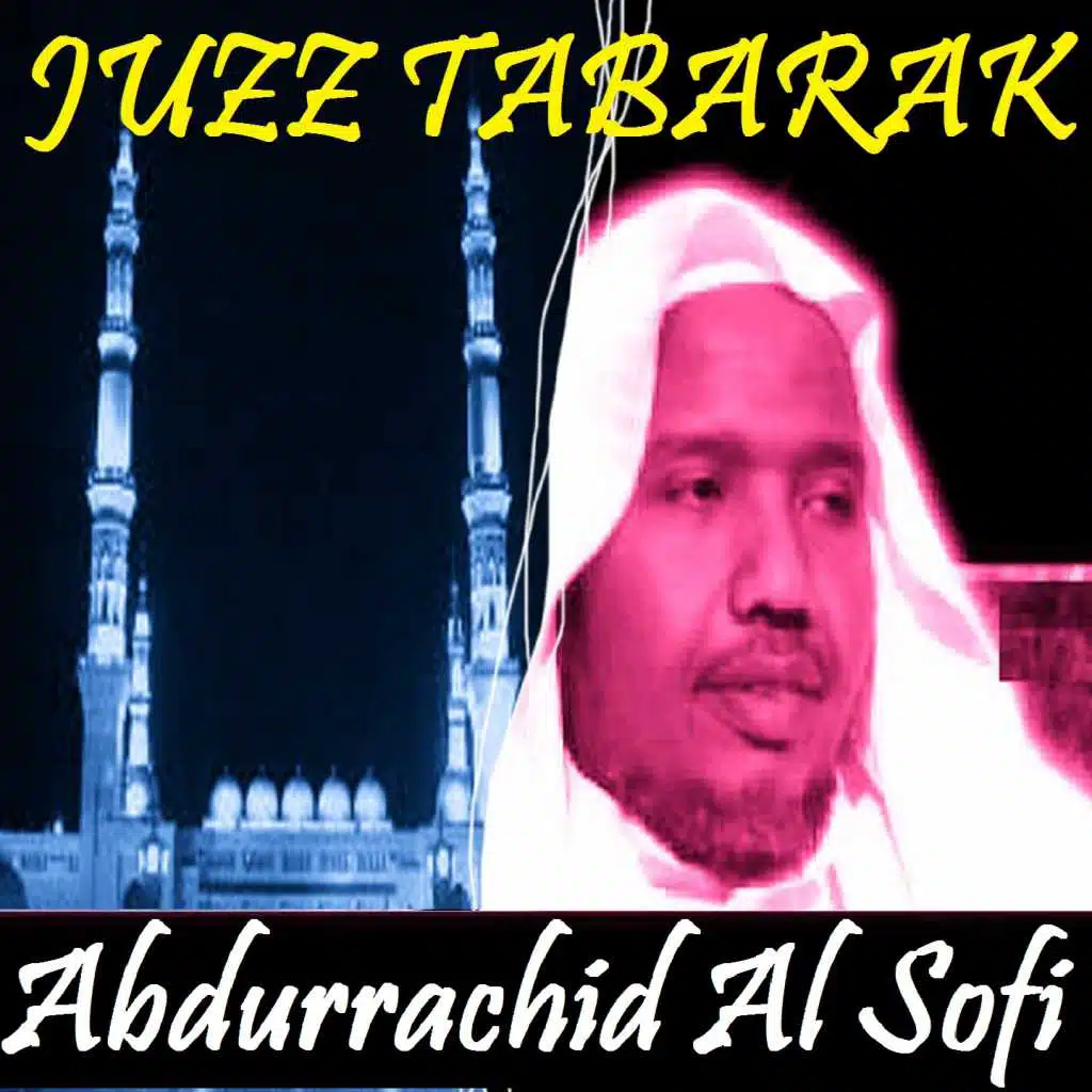 Sourate Al Qalam (Quran)