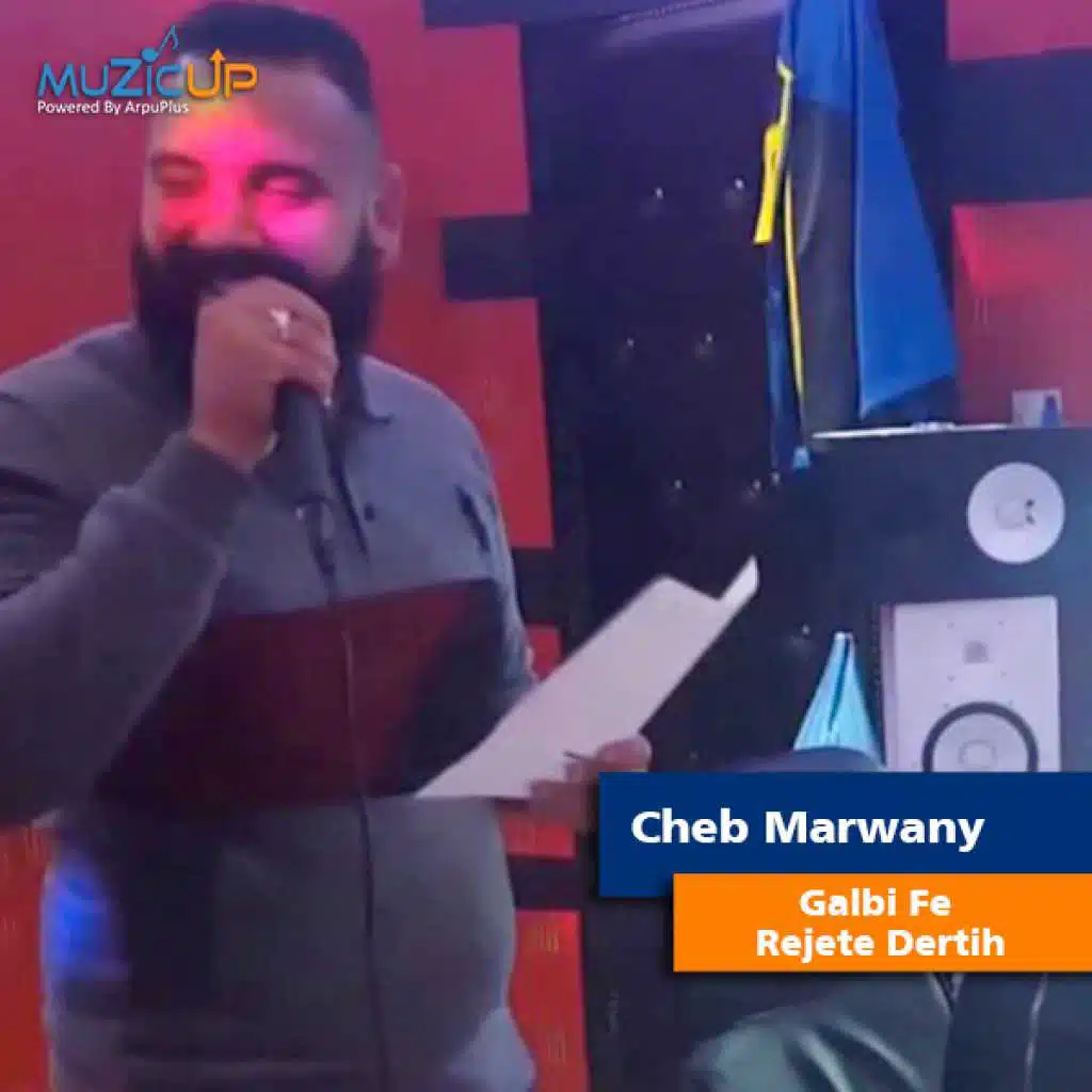 قلبي في رجعت ديرته