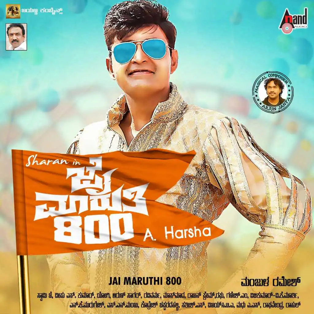 Jai Maruthi 800 (Original Motion Picture Soundtrack)