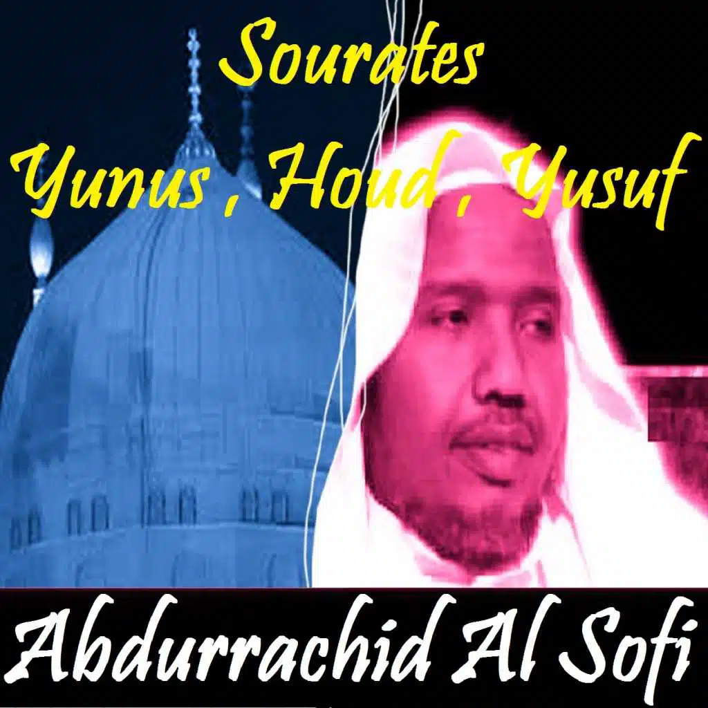 Sourates Yunus , Houd , Yusuf (Quran)