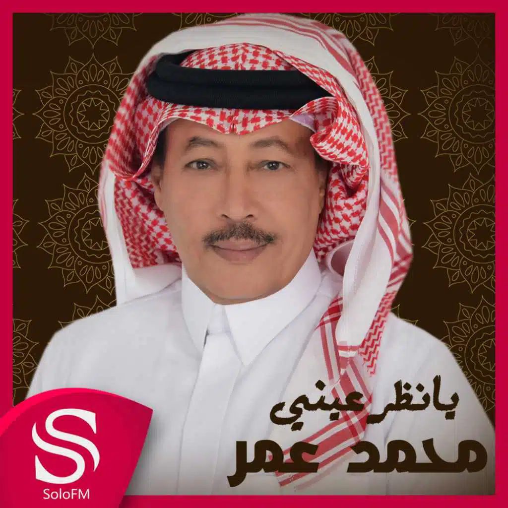 محمد عمر