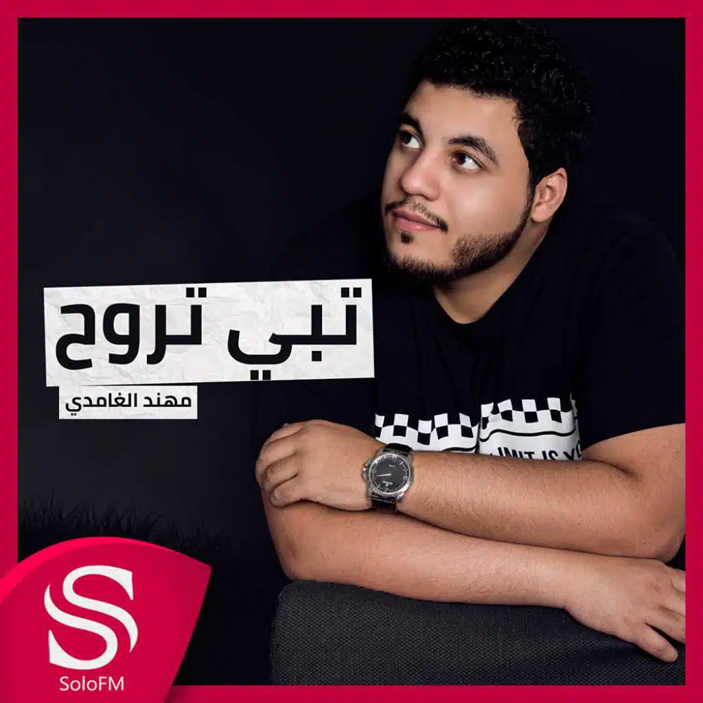 مهند اليوسف