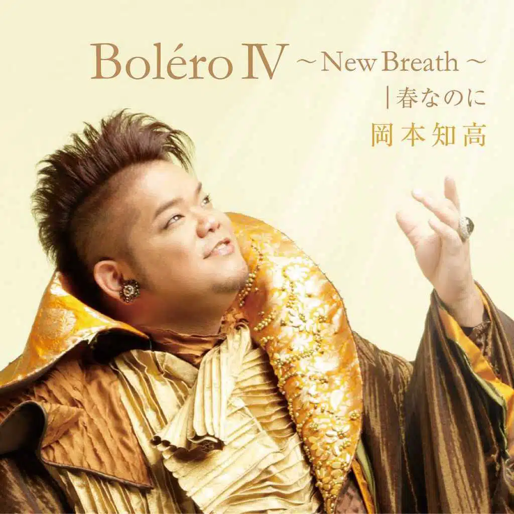 Boléro IV -New Breath- M.81 (Arr. Masaru Yokoyama) (TV Version / Instrumental)
