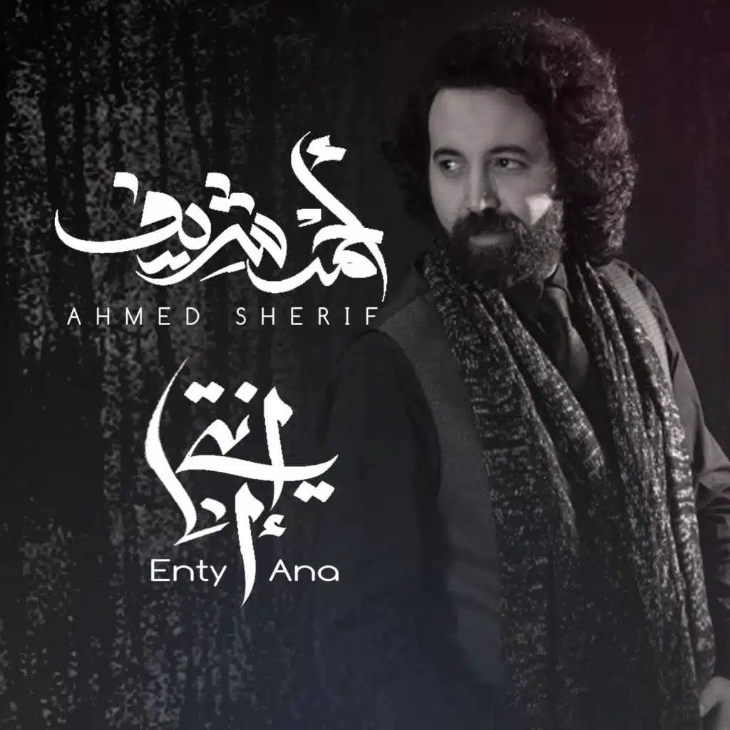 انتي انا