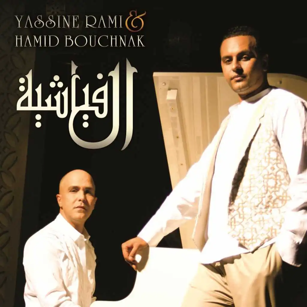 Al Fiyachiya (feat. Yassine Rami)