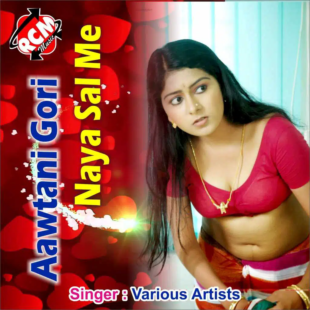 Aawtani Gori Naya Sal Me