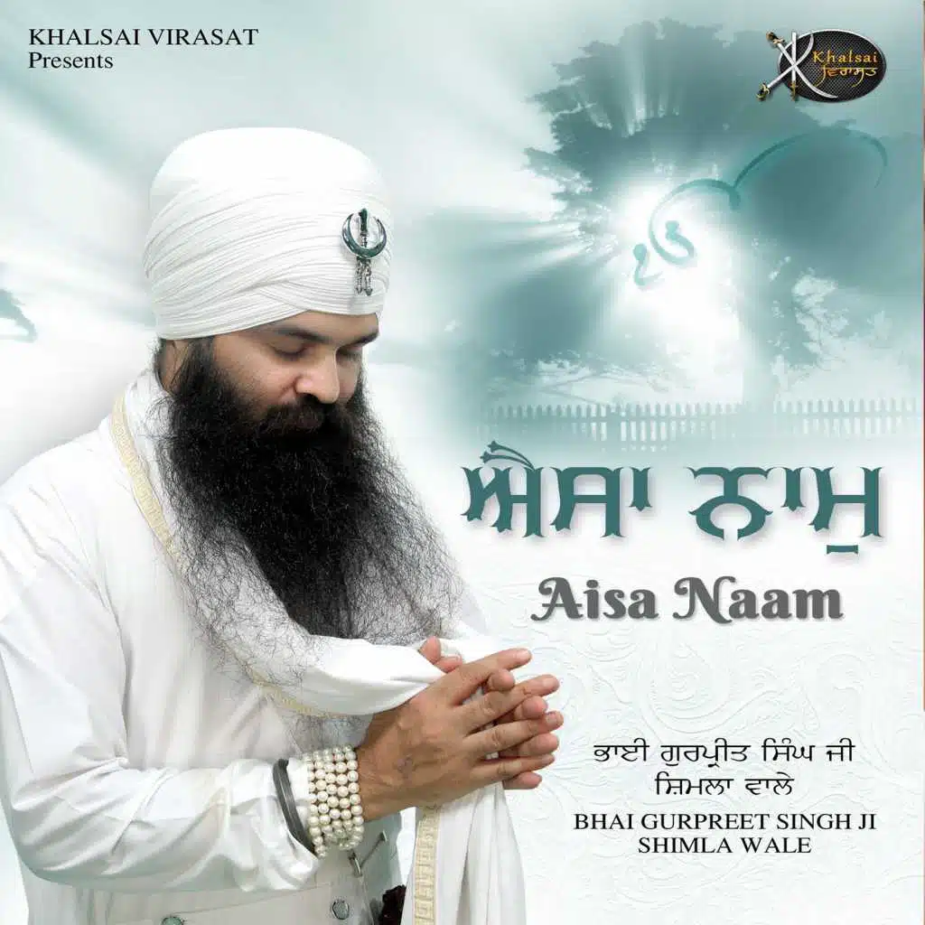 Aisa Naam