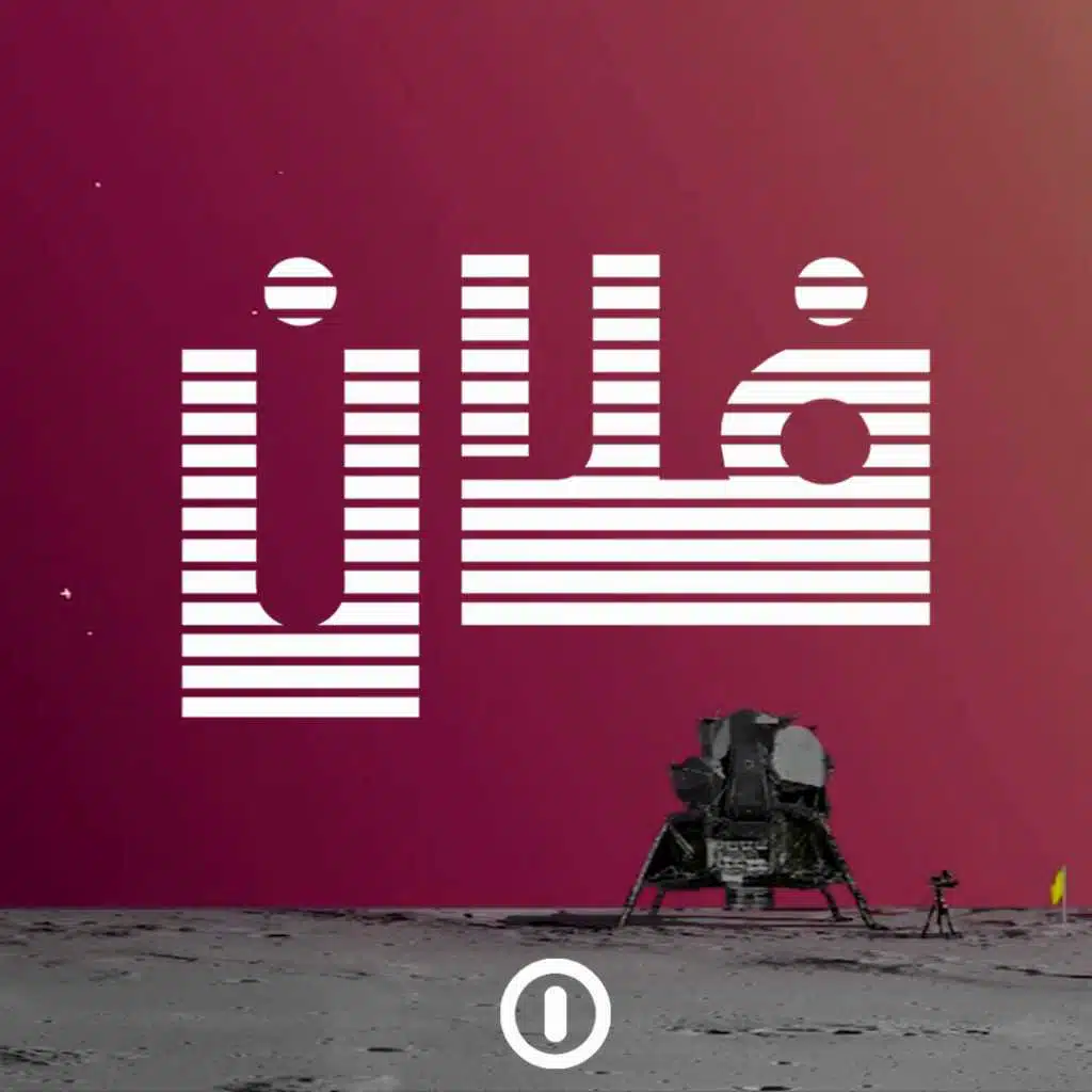 فلان