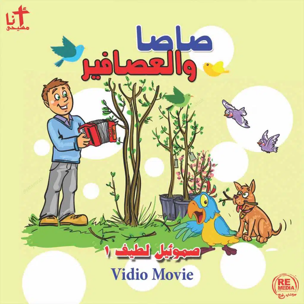 Lama Shams Al Sobh