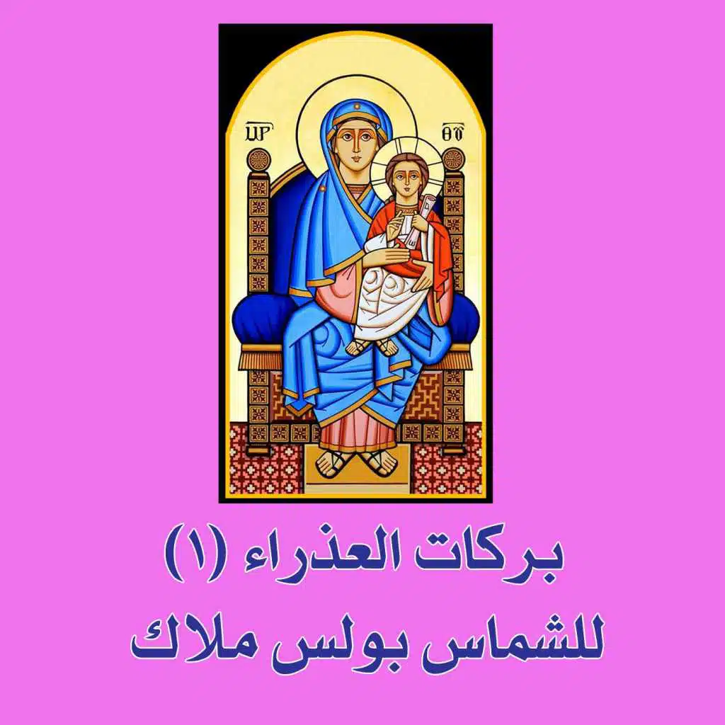 barakat alazraa, Vol. 1