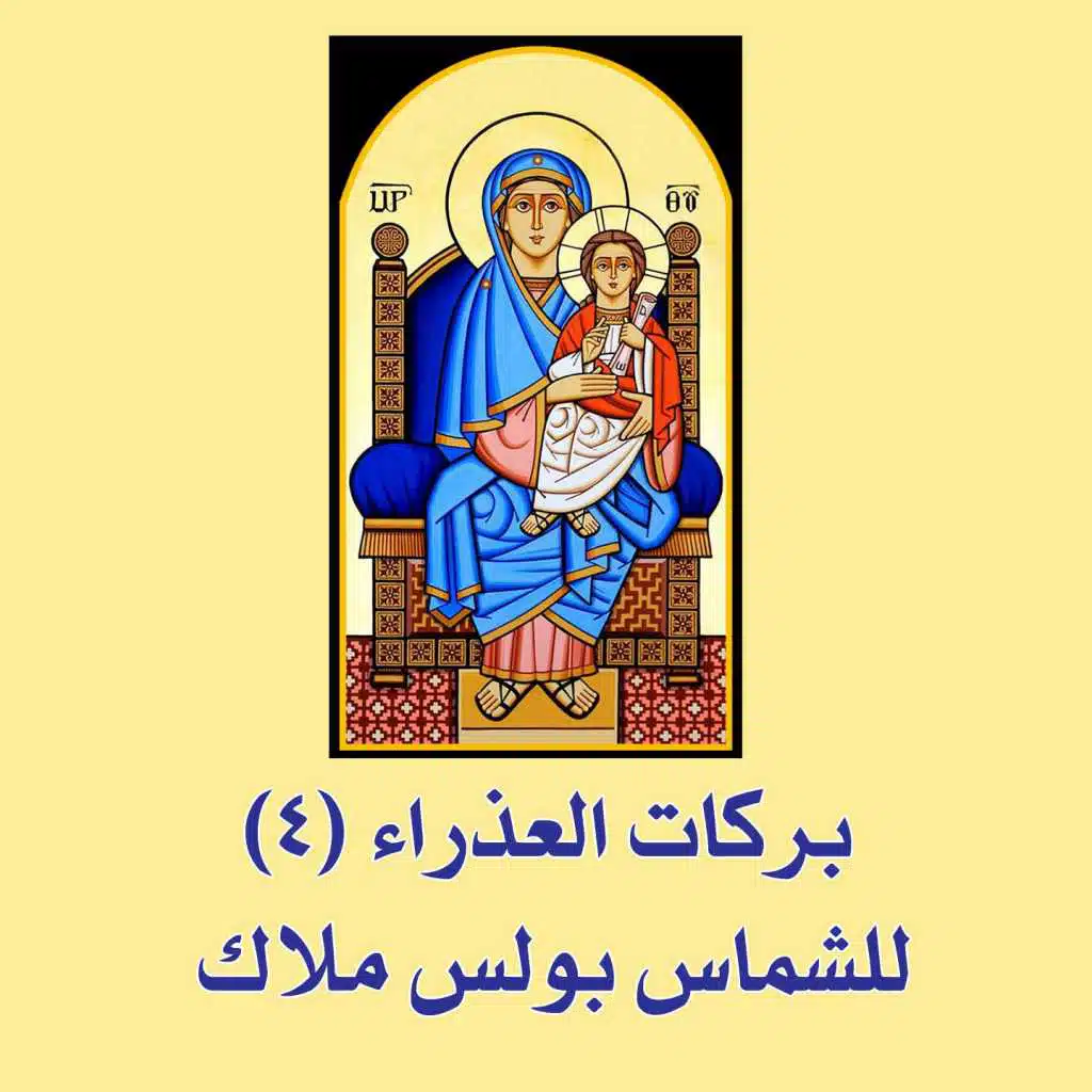 barakat alazraa, Vol. 4