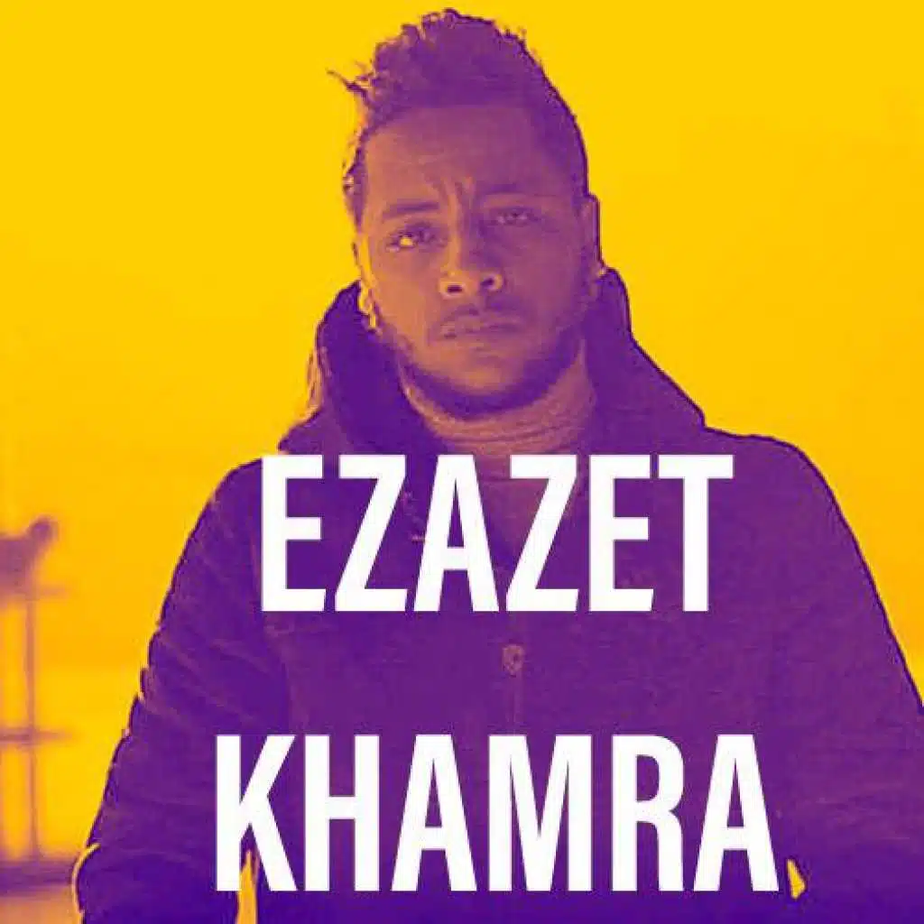 أزازة خمرا