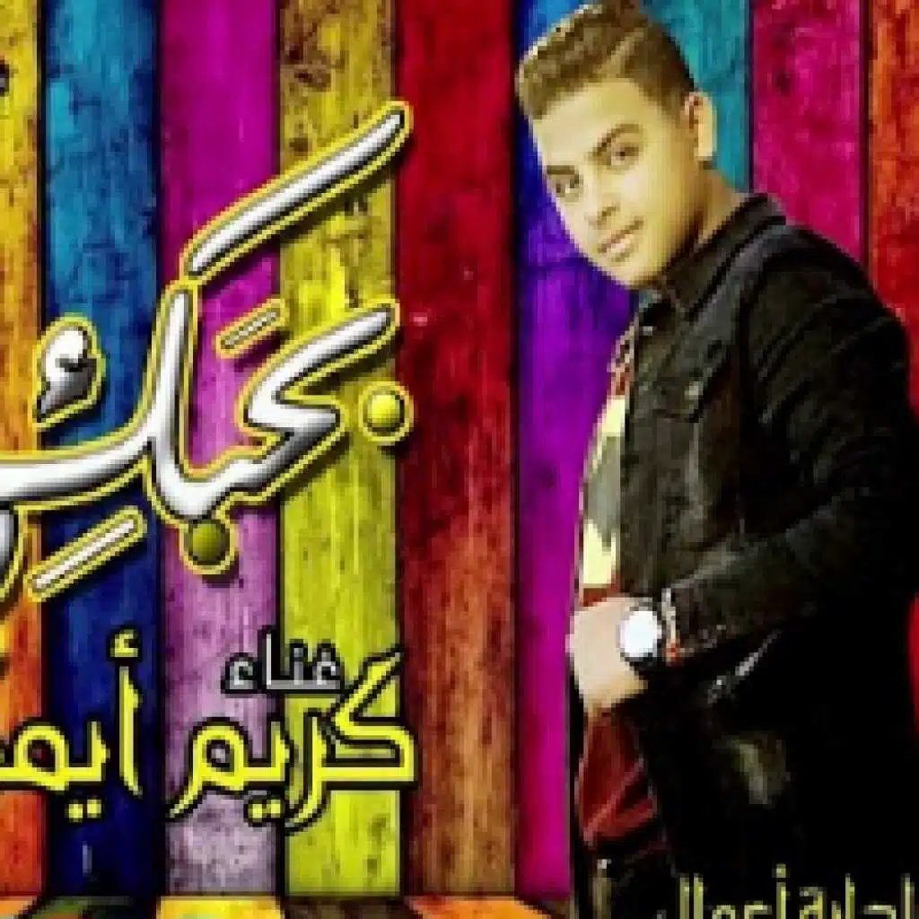 بحبك يا امى