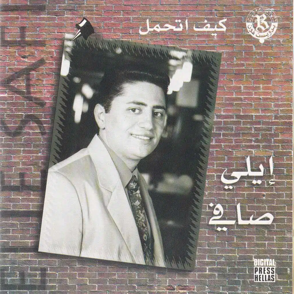 Mamnoue Lrad