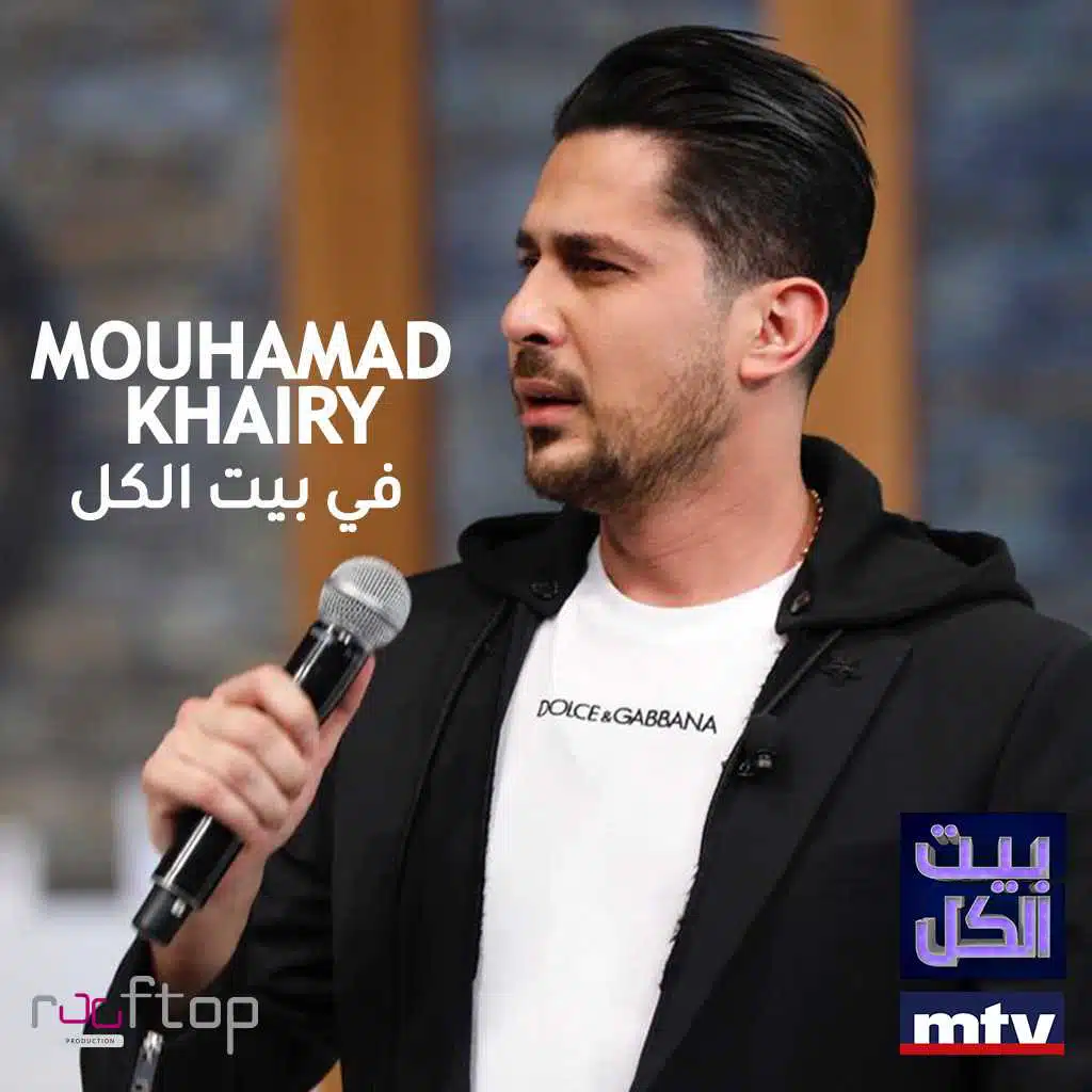 سنين (بيت الكل)