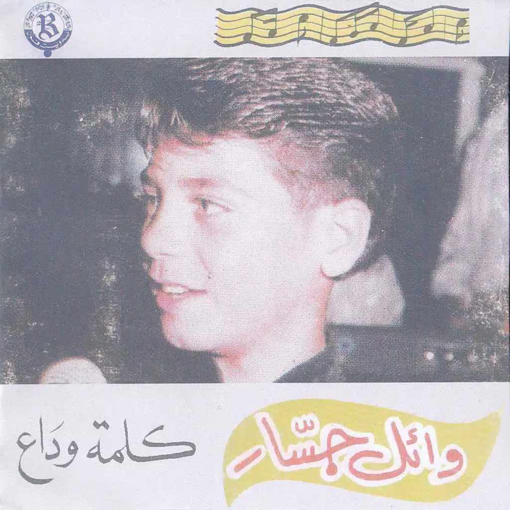 يا امي عشقان
