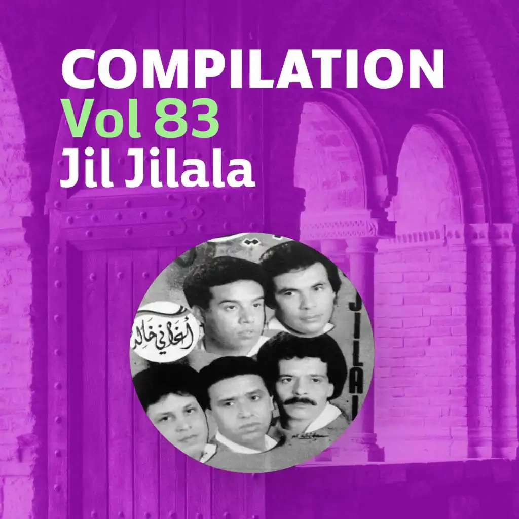 Compilation Vol 83 (Music)