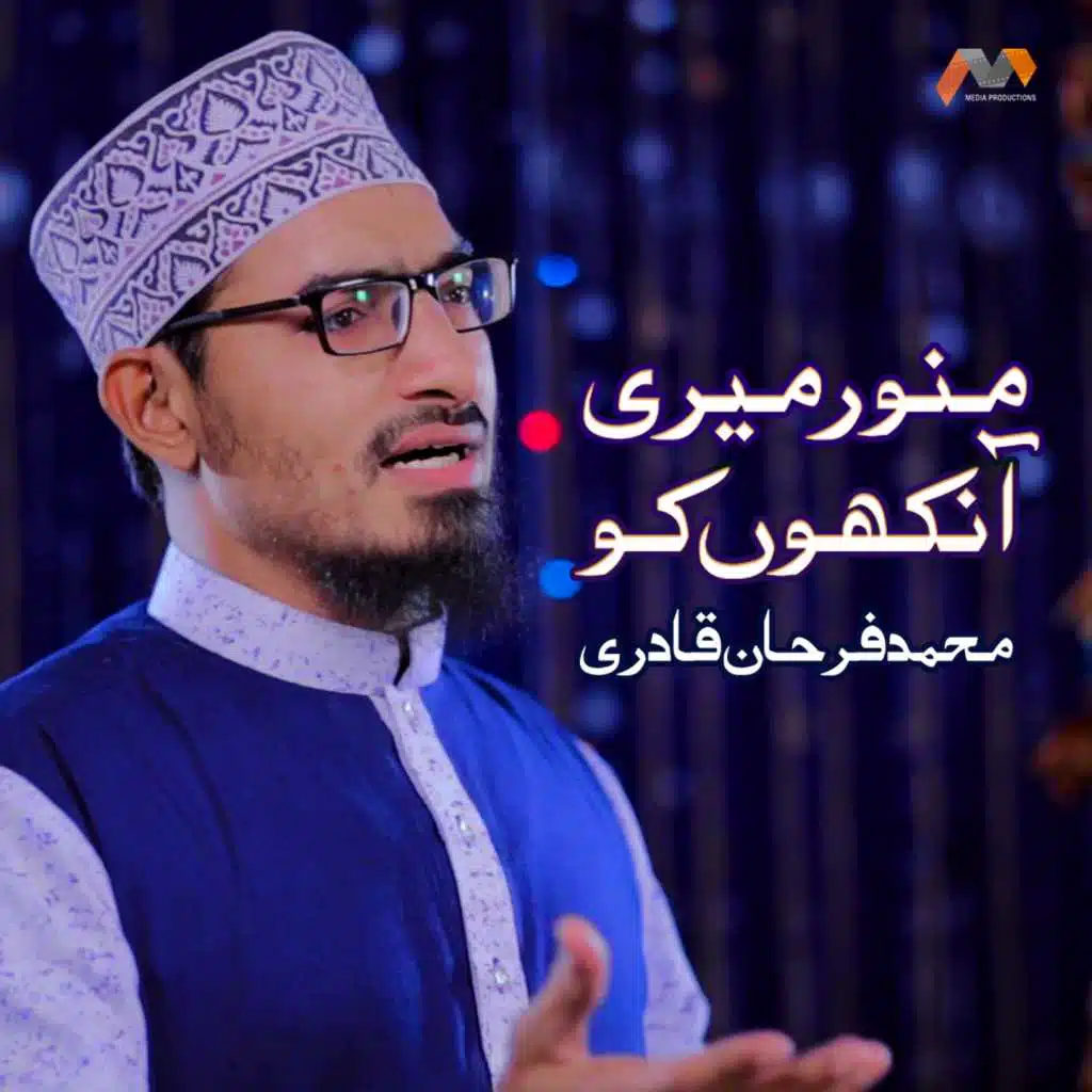 Munawwar Meri Aankhon KO