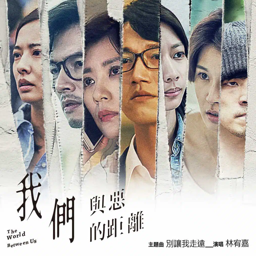 林宥嘉