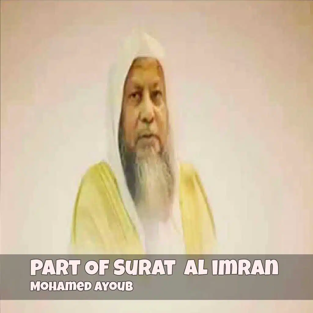 Part Of Surat Al Imran (Quran)