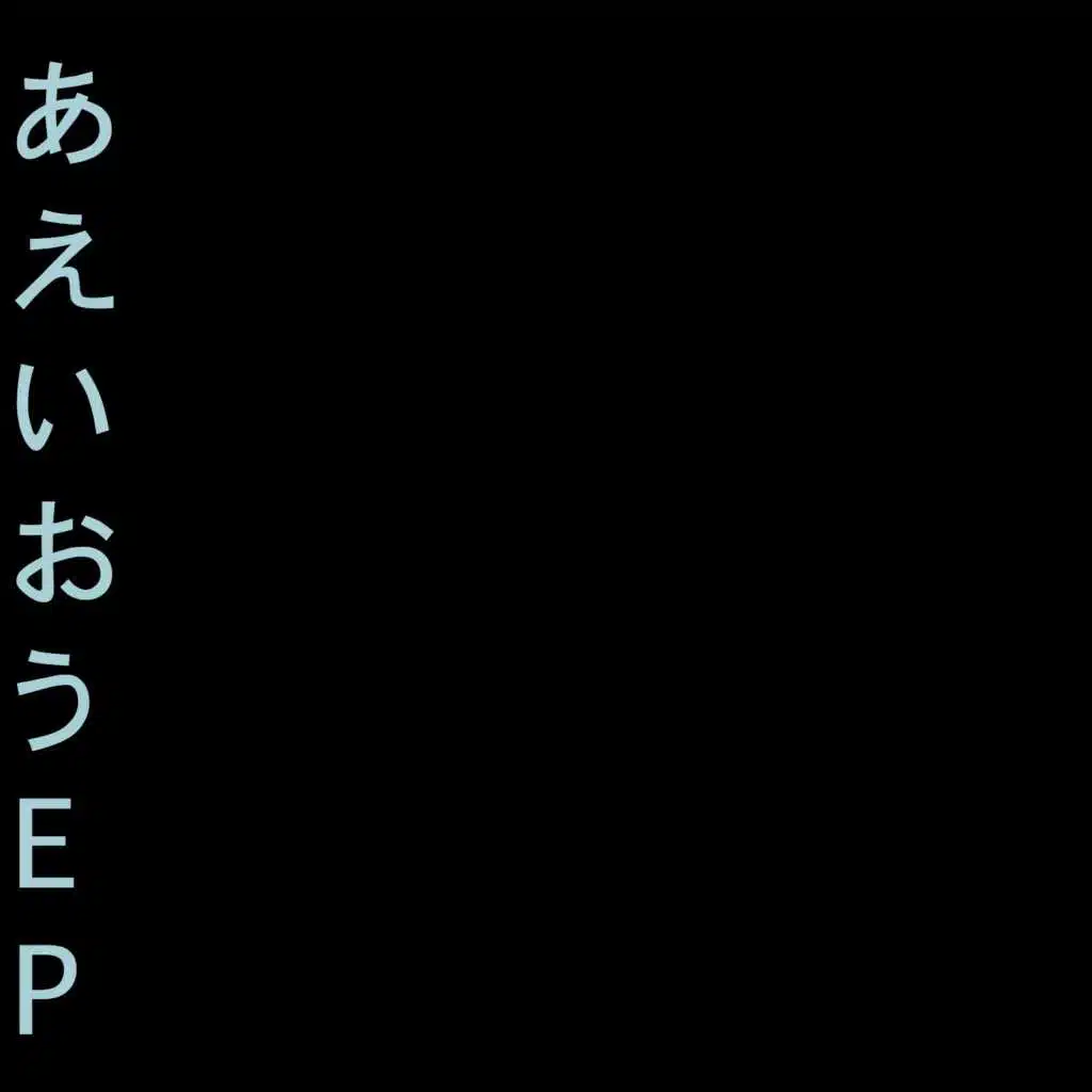 Aeiou EP