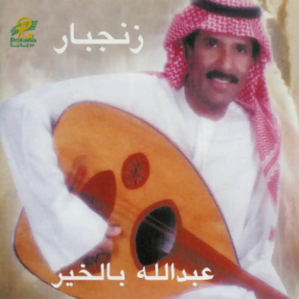 زنجبار