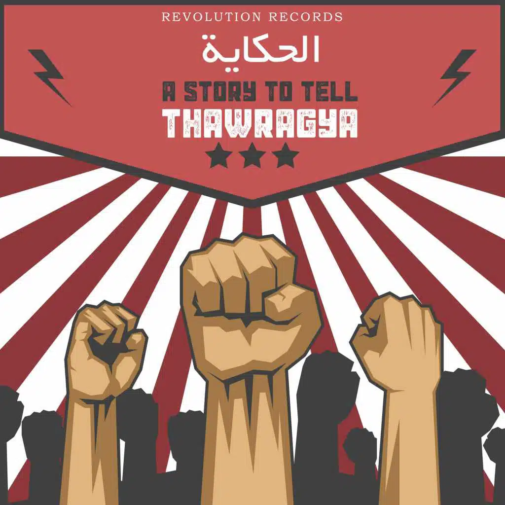 ميعرفش سكوت