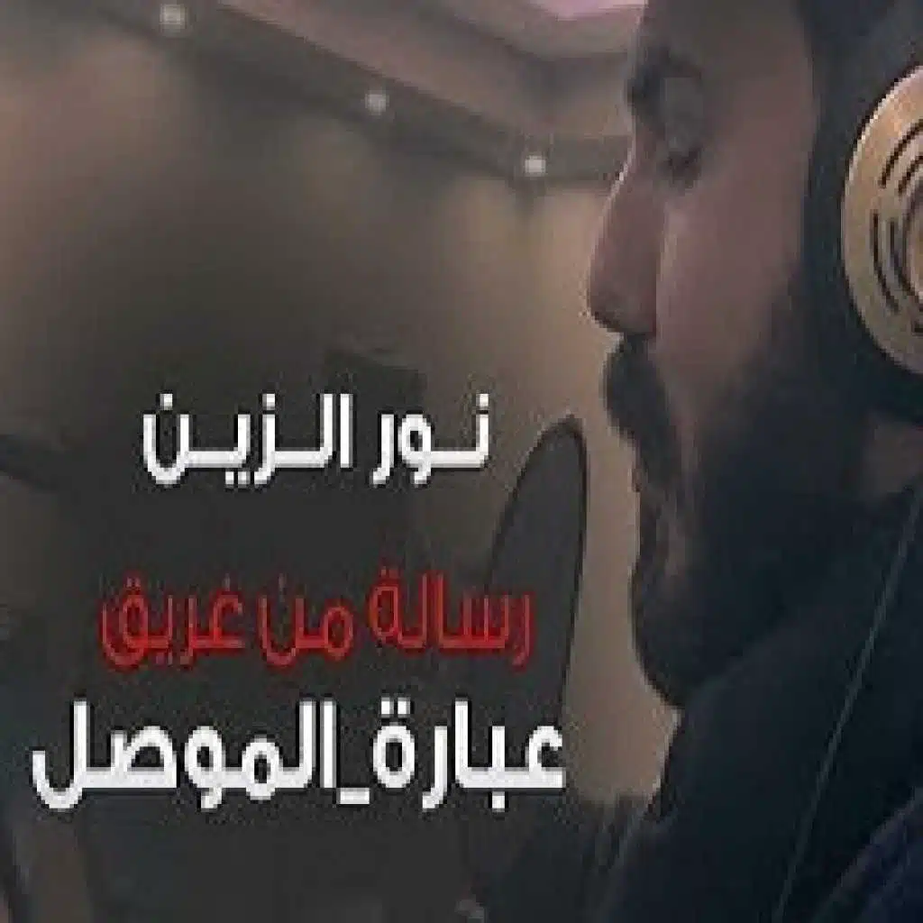 العبارة