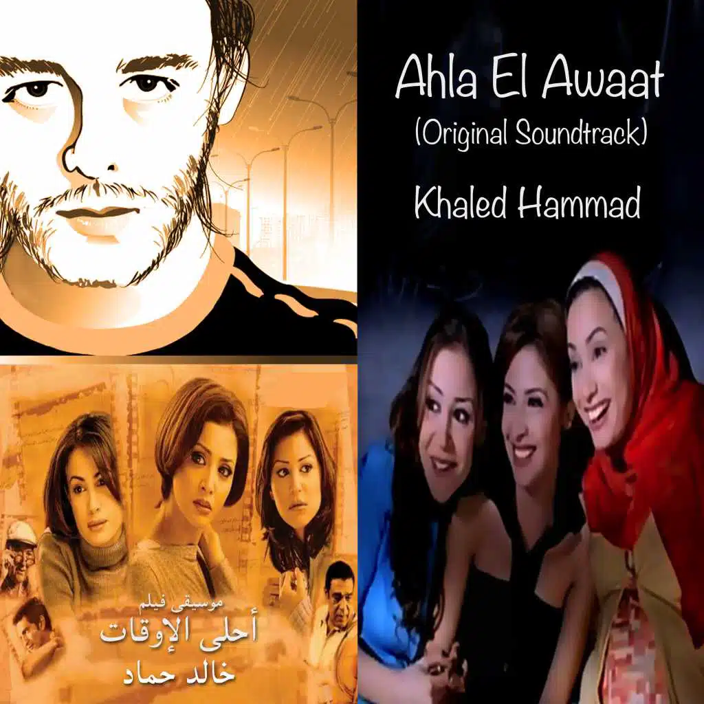 انا مش جاهزة