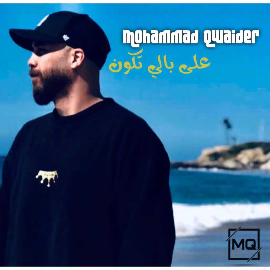 على بالي تكون