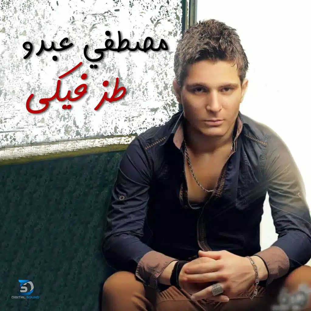 طز فيكي