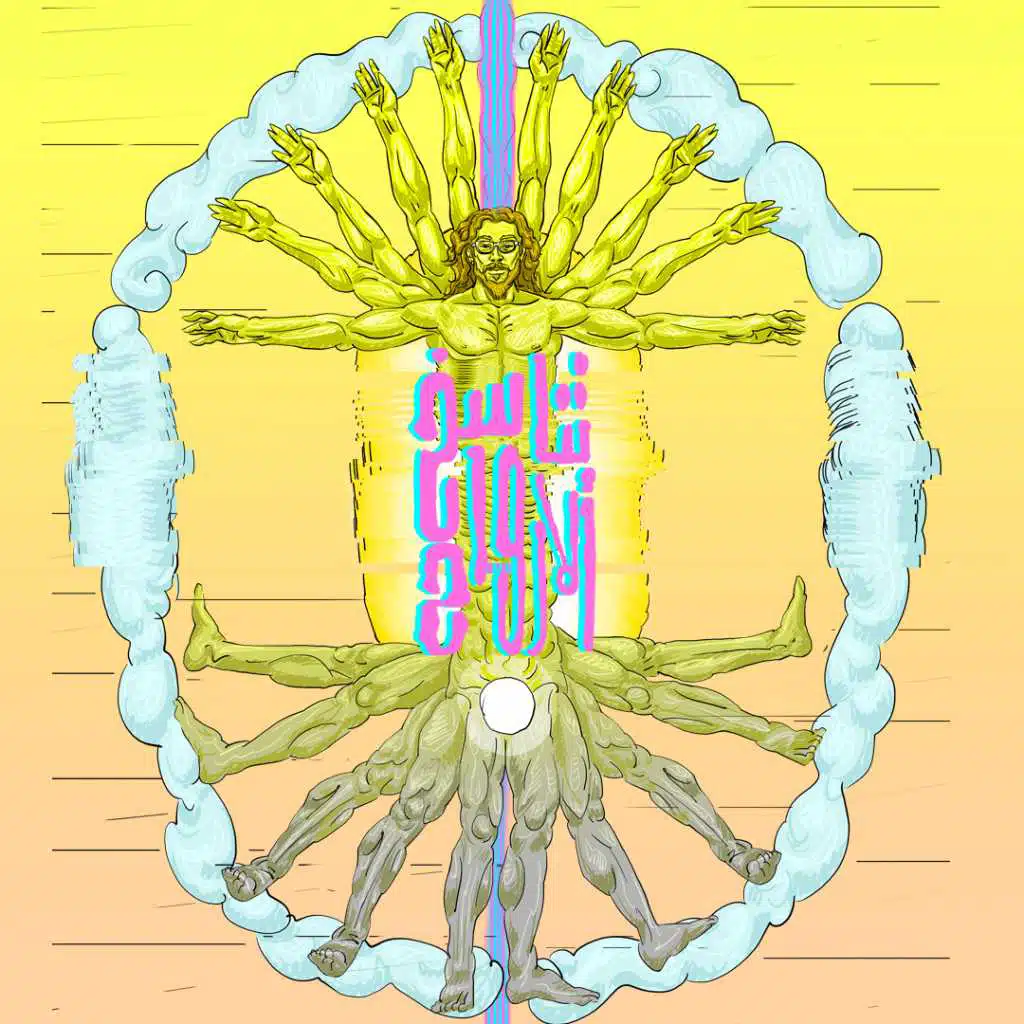 تناسخ الأرواح