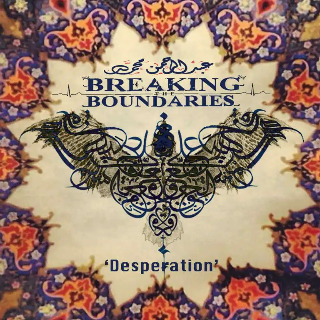 حبيبي على الدنيا