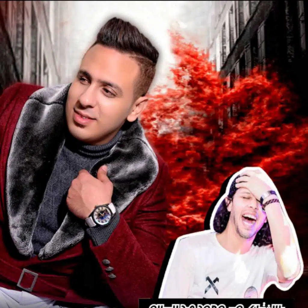 كل الصحاب خاينين