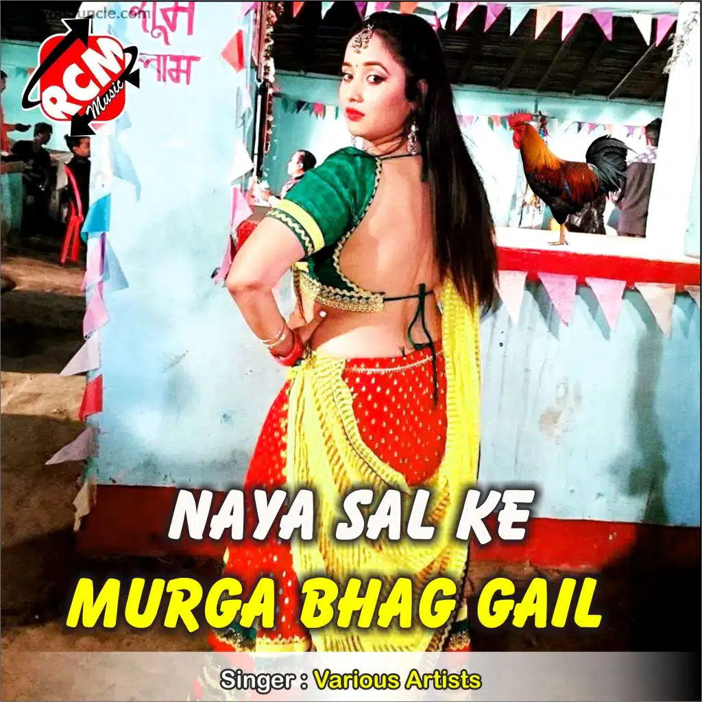 Naya Sal Ke Murga Bhag Gail