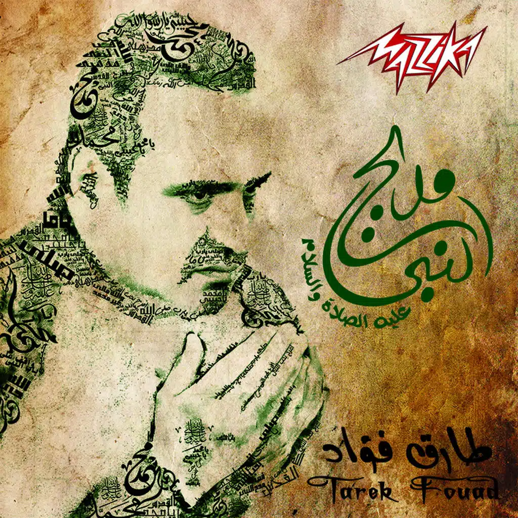 ياما نفسى أعيش زمانك