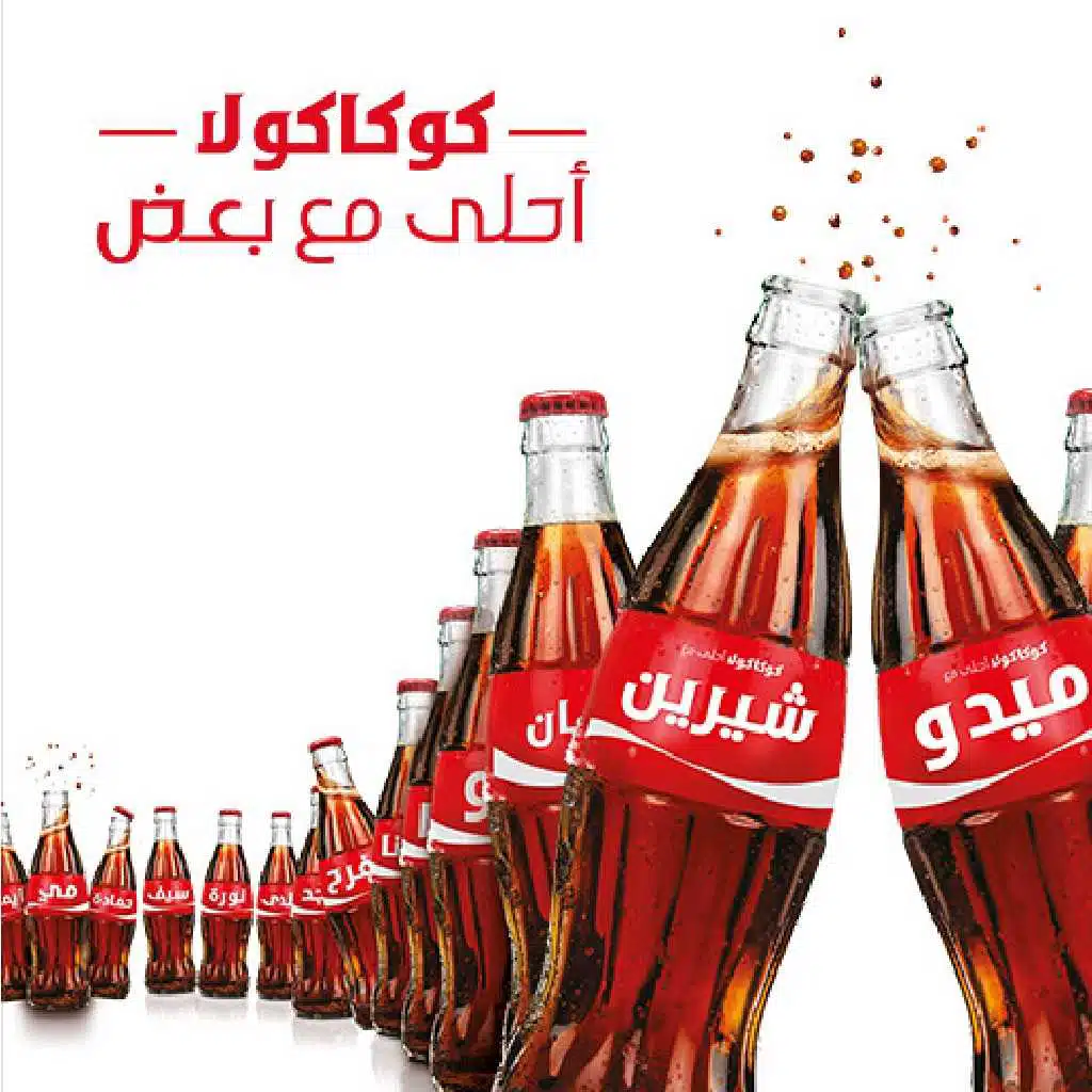 كوكاكولا أحلى مع...؟ - إعلان رمضان ٢٠١٤(مع كايروكى)