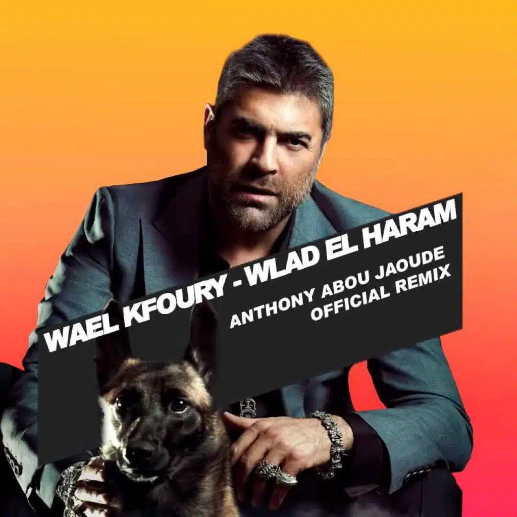 أولاد الحرام  (ريمكس)