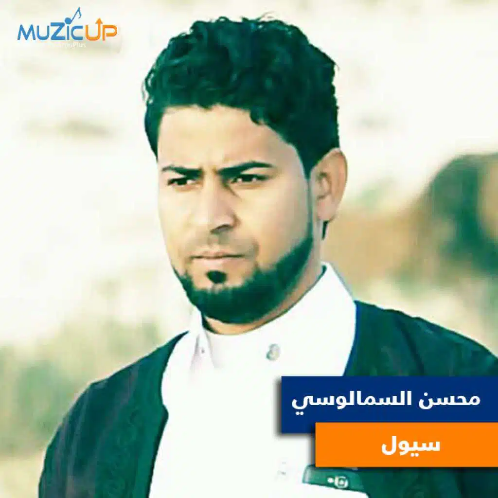 سيول